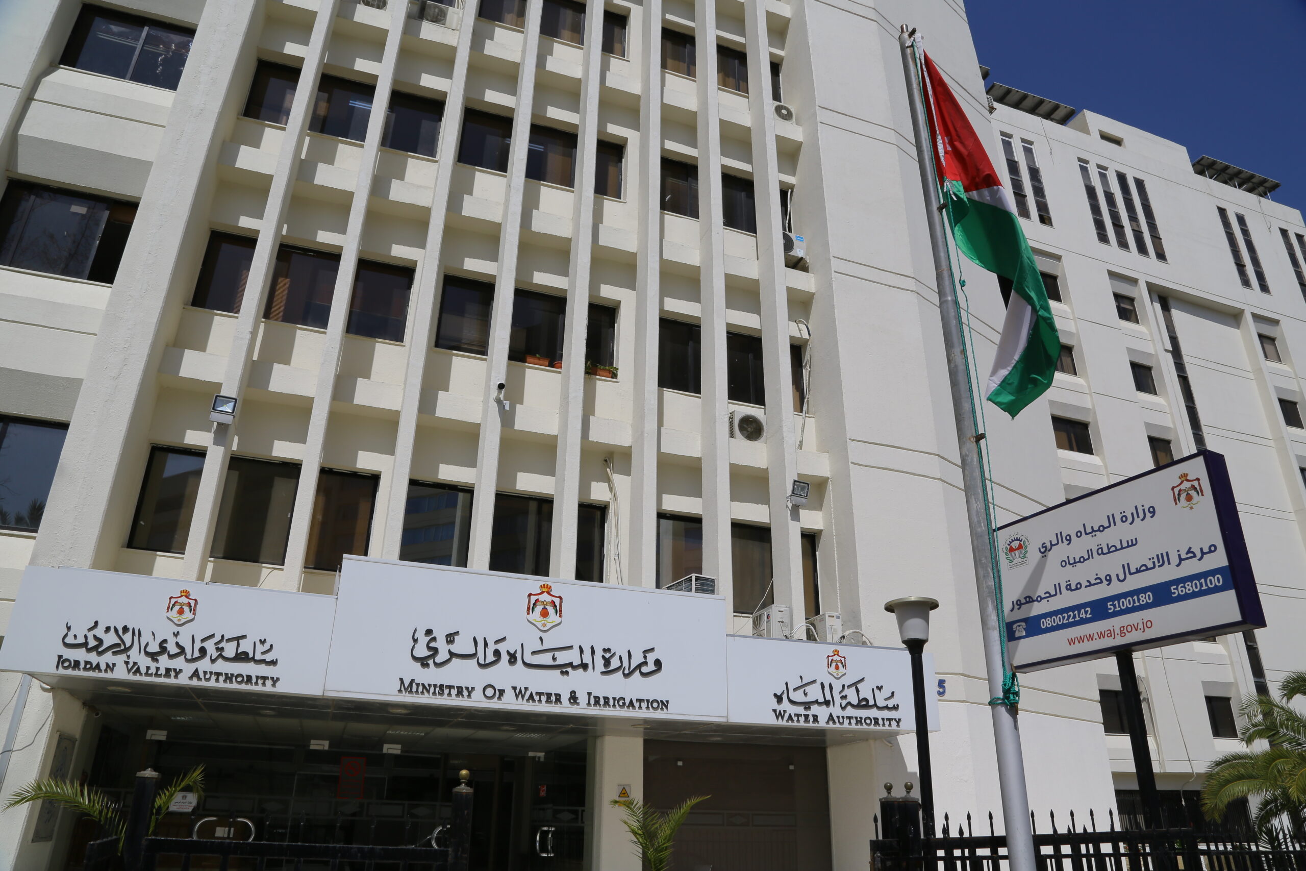 صورة حول : وزارة المياه توضح سبب تغير لون مياه الشميساني وزارة المياه توضح سبب تغير لون مياه الشميساني