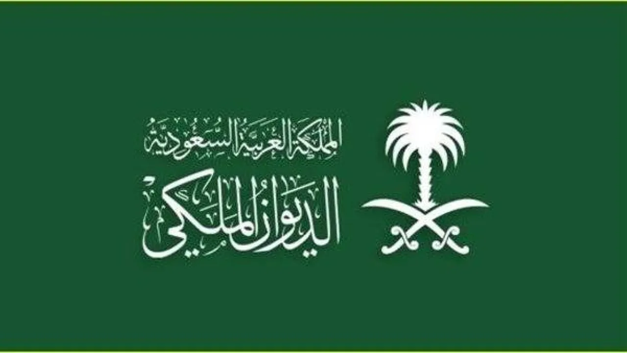 وفاة الأمير بندر بن عبدالله آل سعود