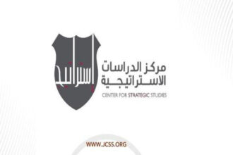 مركز الدراسات الاستراتيجية بالجامعة الأردنية يصدر تقريره السنوي 2025