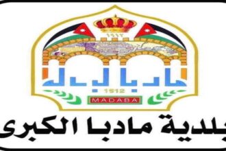 إخلاء عمارة في مأدبا بعد اكتشاف حفرة مياه أسفلها