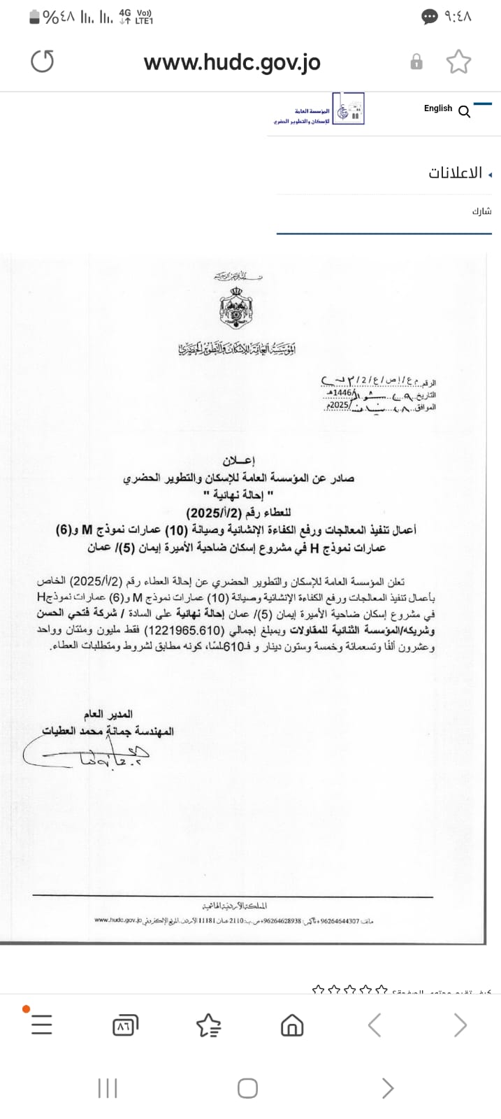 تحذير عاجل: تهديد حياة المواطنين وغش جسيم في مشاريع إسكانية عامة – يجب تحريك شكوى