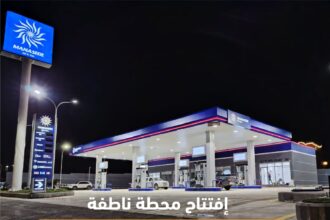 افتتاح محطة وقود جديدة تابعة لشركة المناصير للزيوت والمحروقات باسم محطة ناطفة