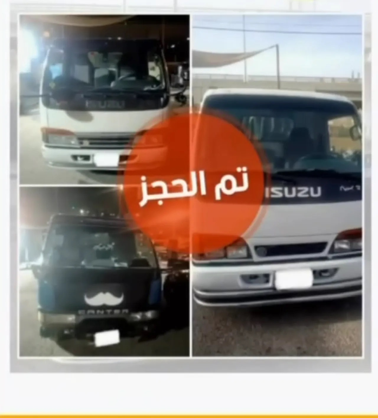 صورة حول : إدارة السير تضبط 3 مركبات تلاعب أصحابها بلوحات الأرقام إدارة السير تضبط 3 مركبات تلاعب أصحابها بلوحات الأرقام