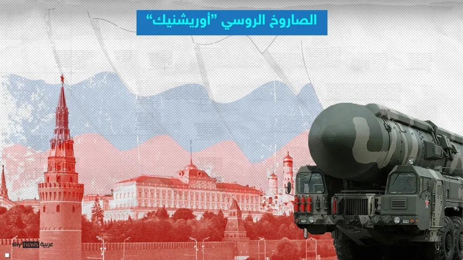 أوكرانيا تتهم روسيا باستهداف لفيف بصاروخ باليستي فائق السرعة