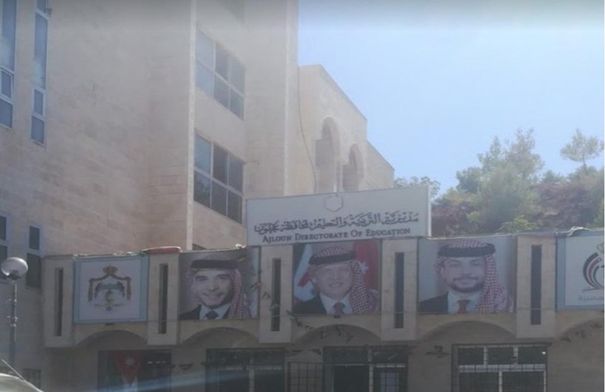 تربية عجلون تعتمد التخطيط المتكامل لتطوير التعليم ورفع كفاءة المدارس