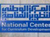 المركز الوطني يعلن الانتهاء من كتابة بنوك الأسئلة لطلبة الحادي عشر