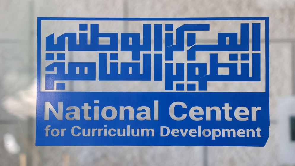 المركز الوطني يعلن الانتهاء من كتابة بنوك الأسئلة لطلبة الحادي عشر