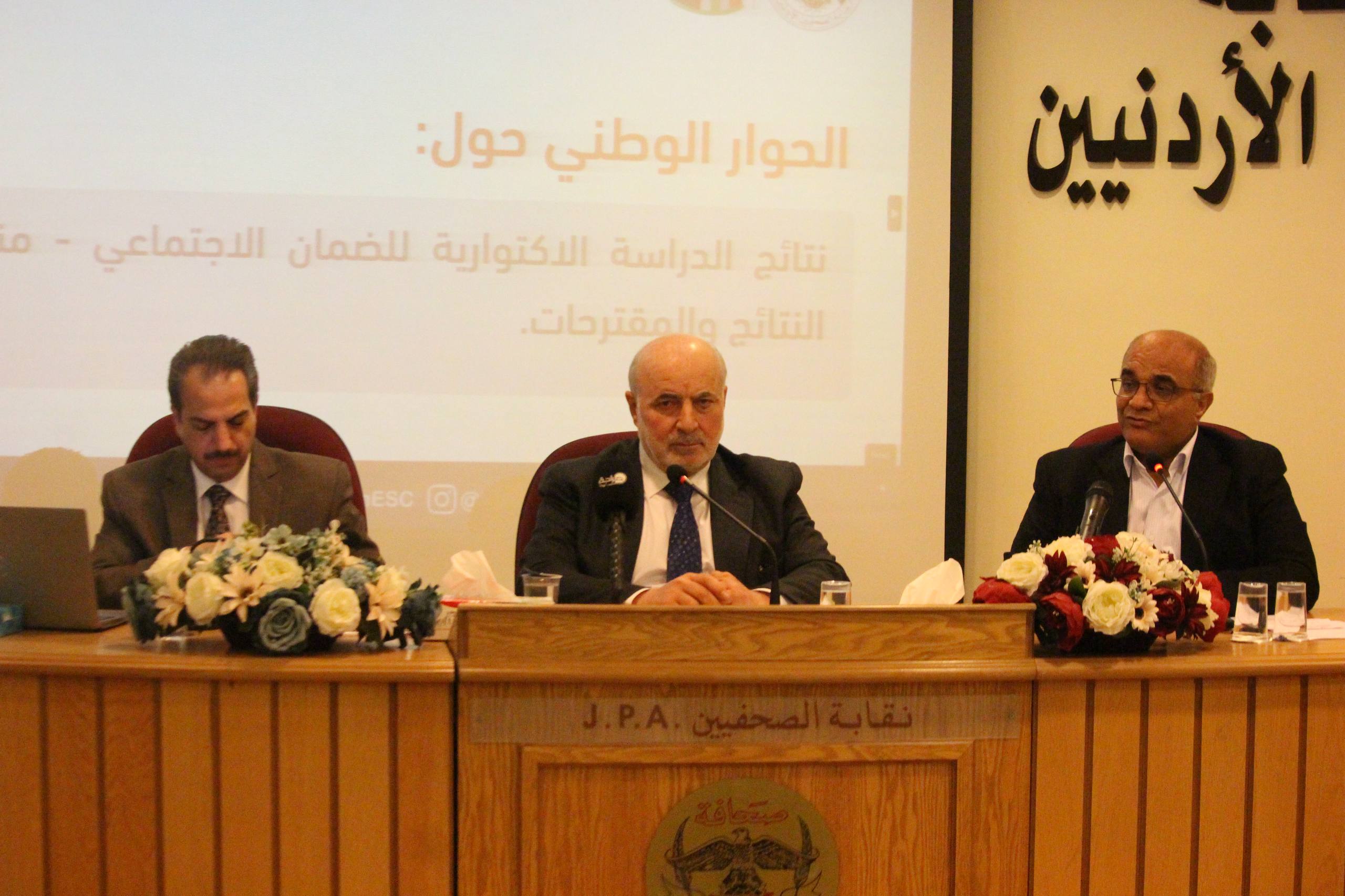 حوار وطني في نقابة الصحفيين حول نتائج الدراسة الاكتوارية للضمان الاجتماعي 2025 .. فيديو والصور