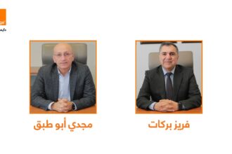 أورنج الأردن تعلن عن تعيينات تنفيذية جديدة