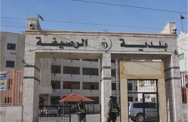 صورة حول : بلدية الرصيفة توضح حادثة رمي أكياس نفايات داخل سيل الزرقاء بلدية الرصيفة توضح حادثة رمي أكياس نفايات داخل سيل الزرقاء