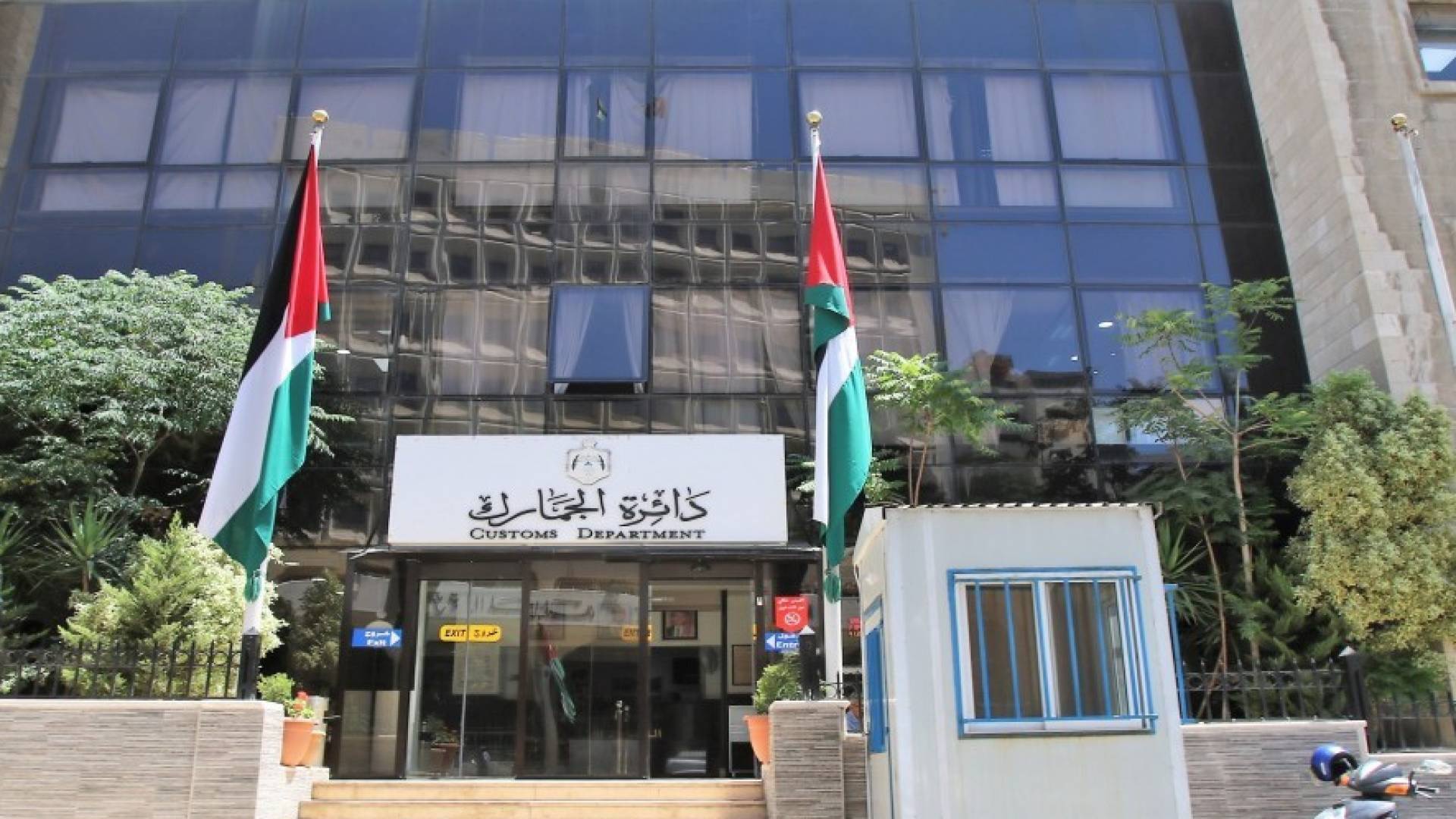 الجمارك الأردنية تطبق المرحلة الثانية من الإعفاء الجزئي لغرامات القضايا الجمركية