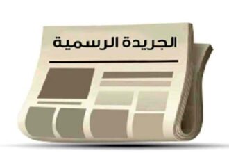 الجريدة الرسمية تنشر تعليمات فرز المواد القابلة لإعادة التدوير من المصدر لعام 2025