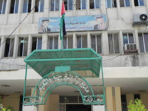 تربية الزرقاء الثانية تحقق إنجازات نوعية في البنية التحتية والتعليم خلال عام 2025