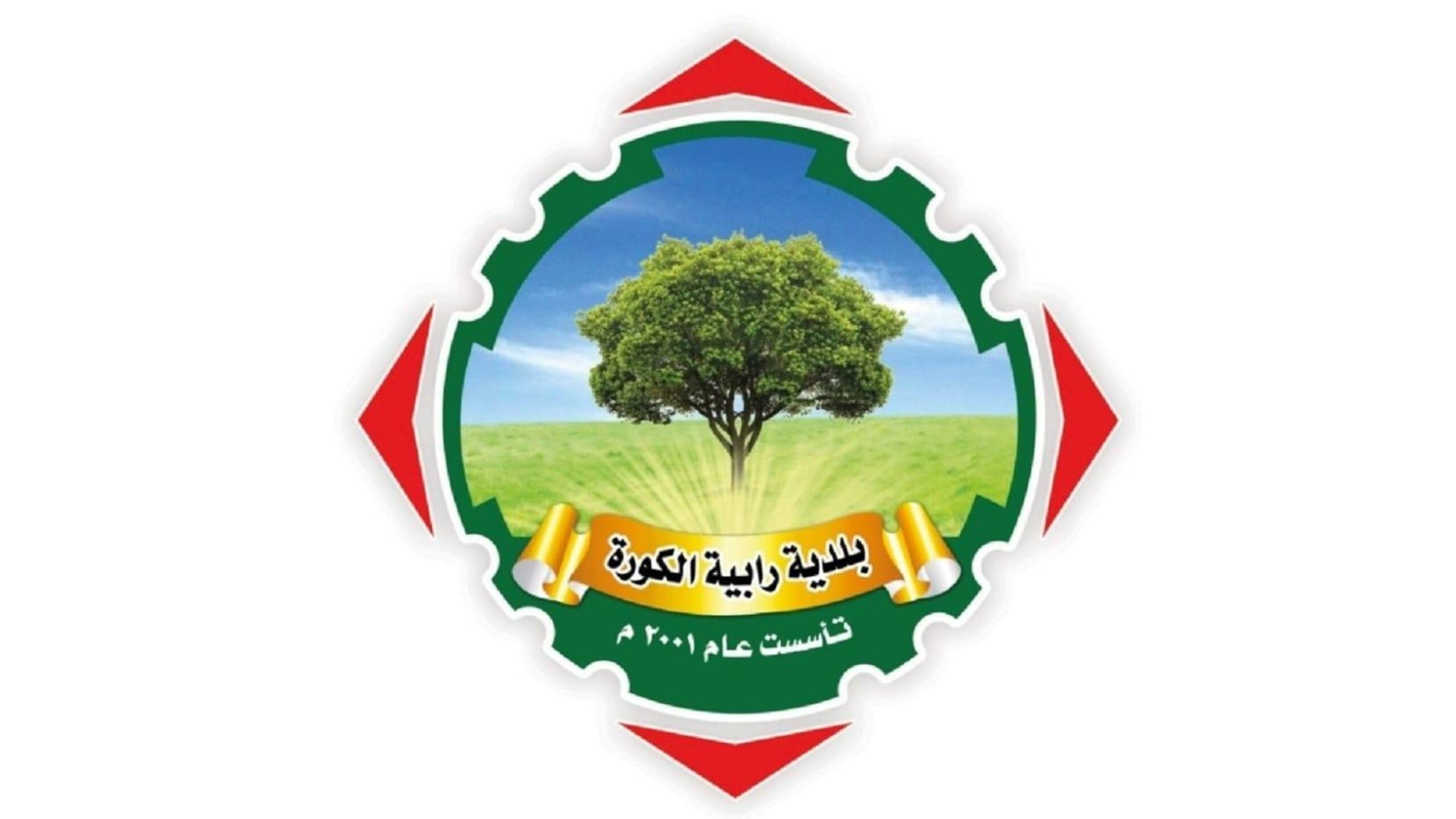 بلدية رابية الكورة تفعل خدمة البريد داخل مبناها لتسهيل معاملات المواطنين