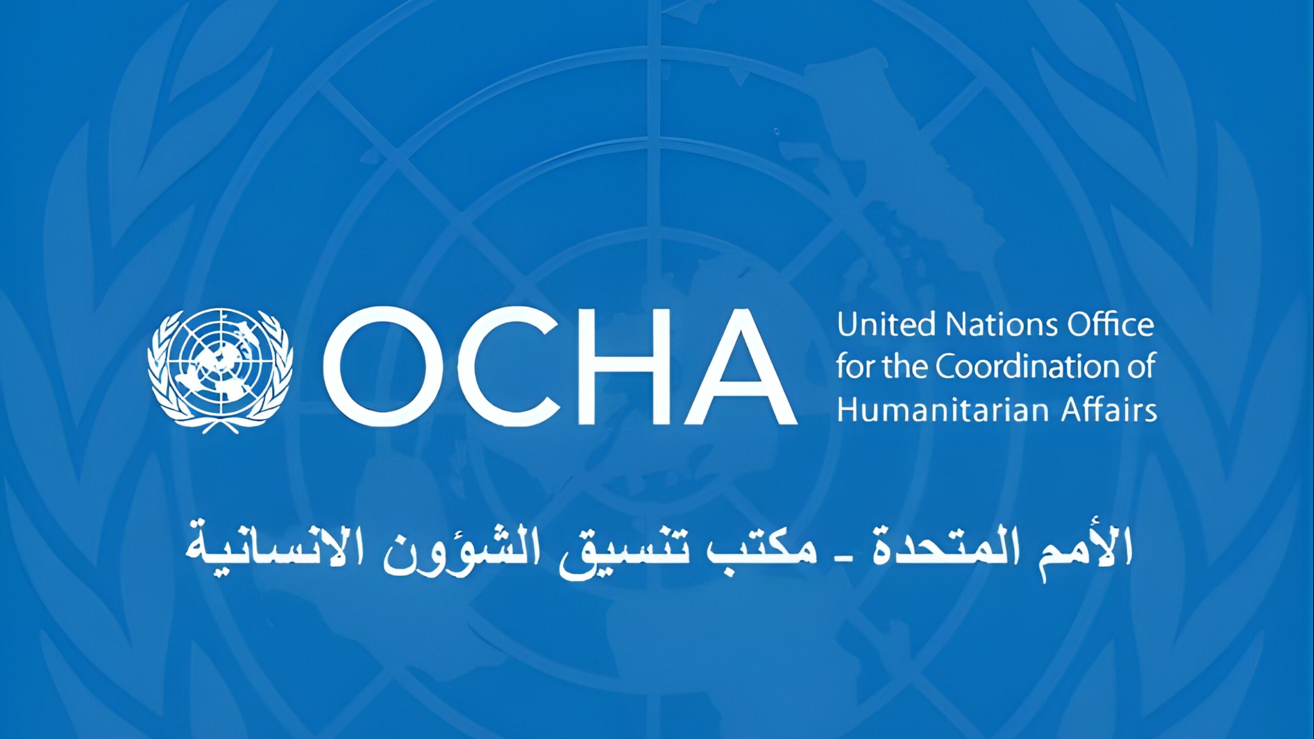 الأمم المتحدة: نقص الوقود وإغلاق الطرق يبطئ الاستجابة الإنسانية في غزة