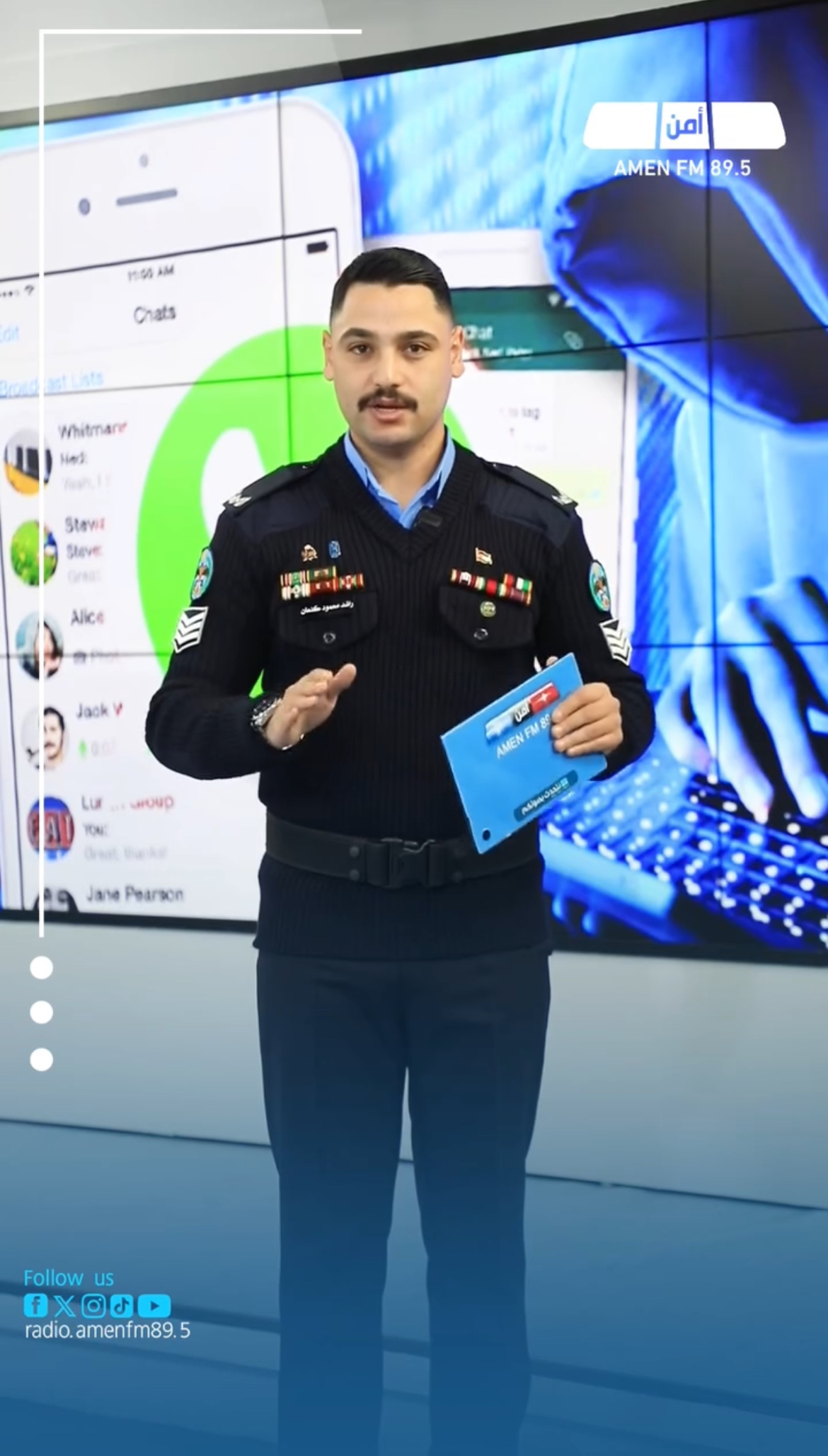 إذاعة الأمن العام تنشر فيديو توعوي لحماية حسابات واتساب من الاختراق