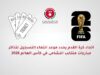 اتحاد كرة القدم يحدد الثلاثاء القادم آخر موعد لتسجيل الجماهير الأردنية لتذاكر كأس العالم 2026