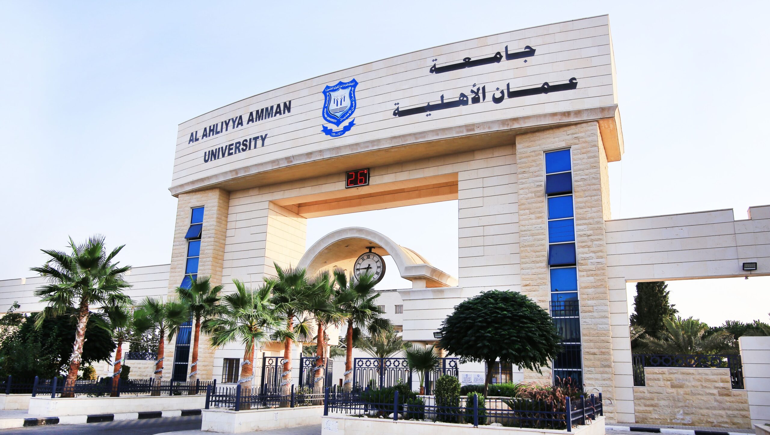 جامعة عمّان الأهلية تعلق الدوام ليوم الثلاثاء بسبب الظروف الجوية