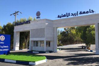 جامعة إربد الأهلية تعلن تعليق الدوام وتأجيل الامتحانات غدًا بسبب الظروف الجوية
