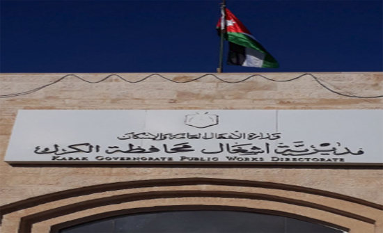 الكرك: تعامل الطوارئ مع انجرافات الطرق وتحويل مجاري المياه للوقاية من السيول