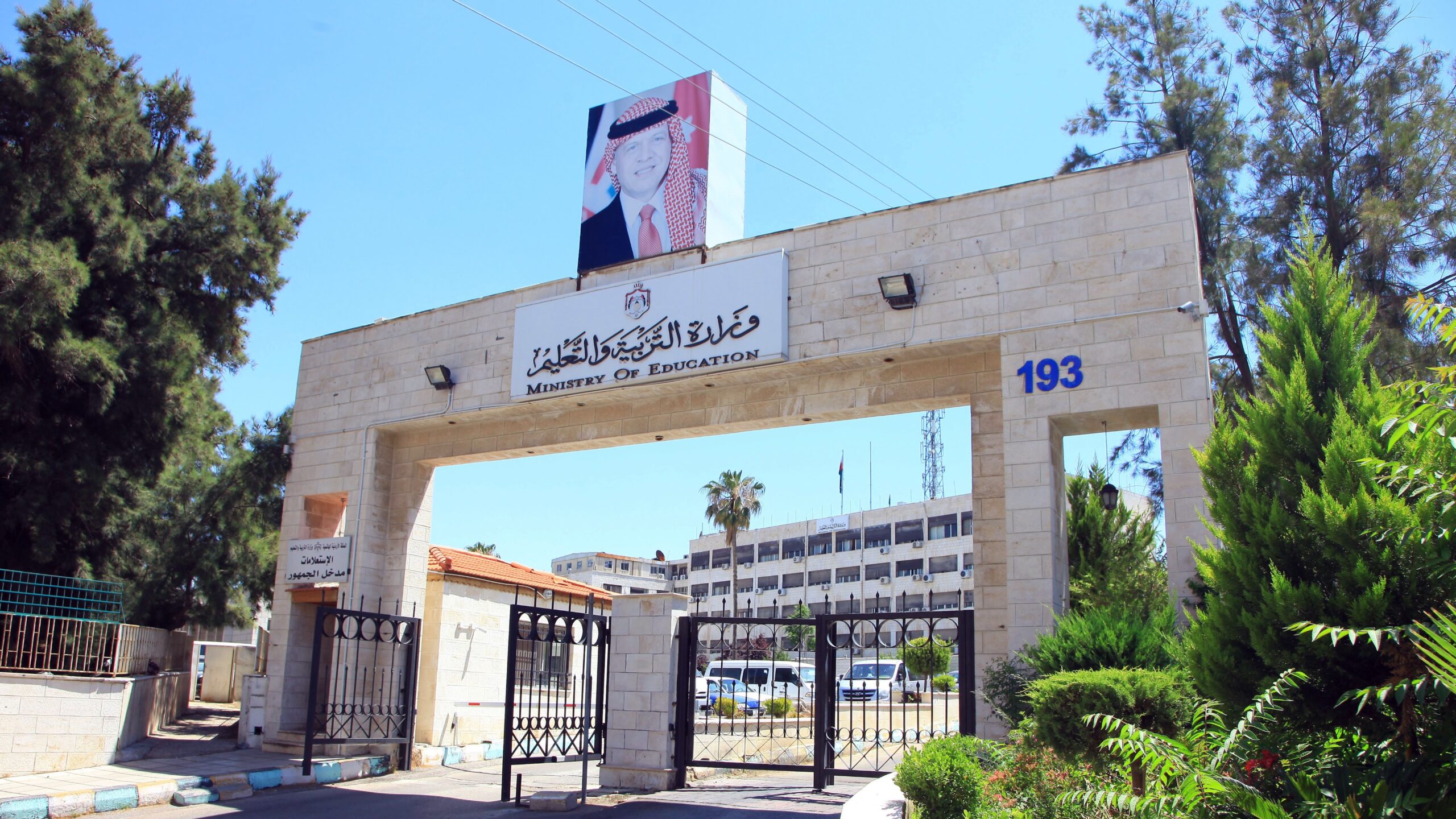 35 ألف طالب وطالبة يؤدون امتحان التربية الإسلامية في 524 مركزاً