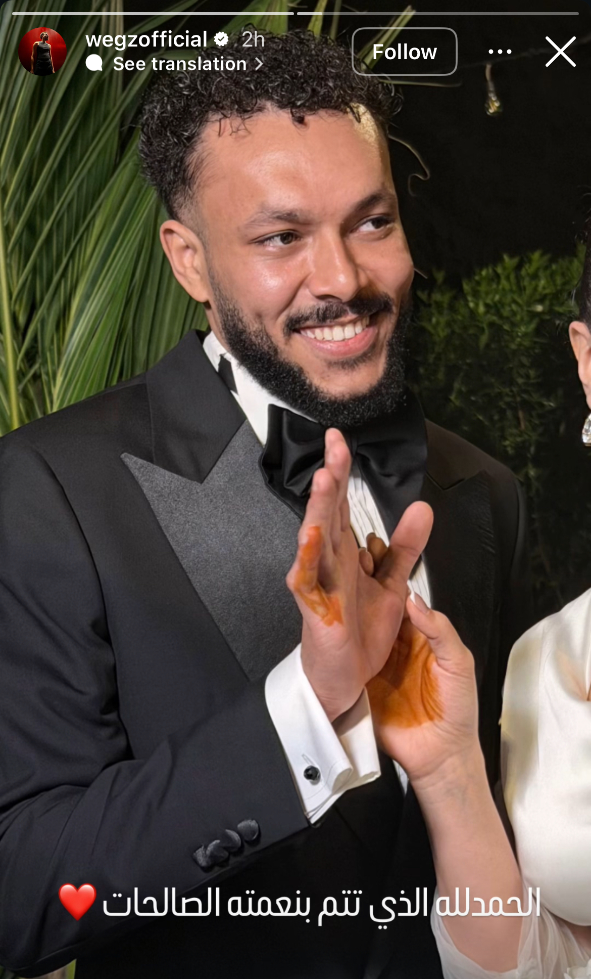 ويجز يفاجئ جمهوره بإعلان زواجه عبر إنستجرام