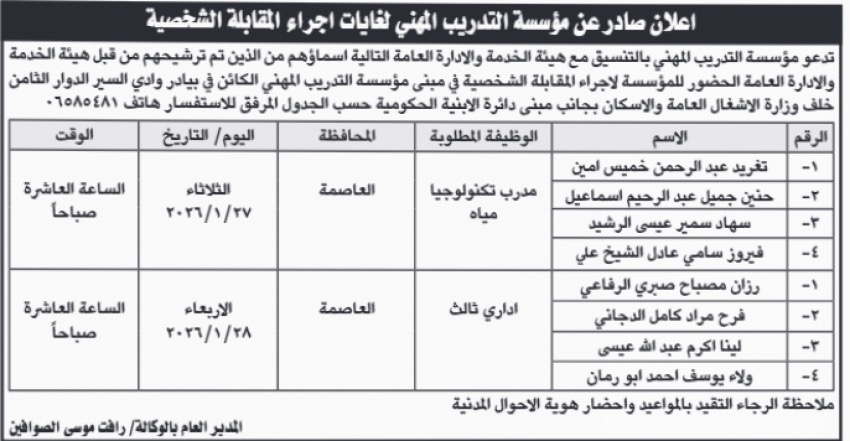 وظائف حكومية شاغرة