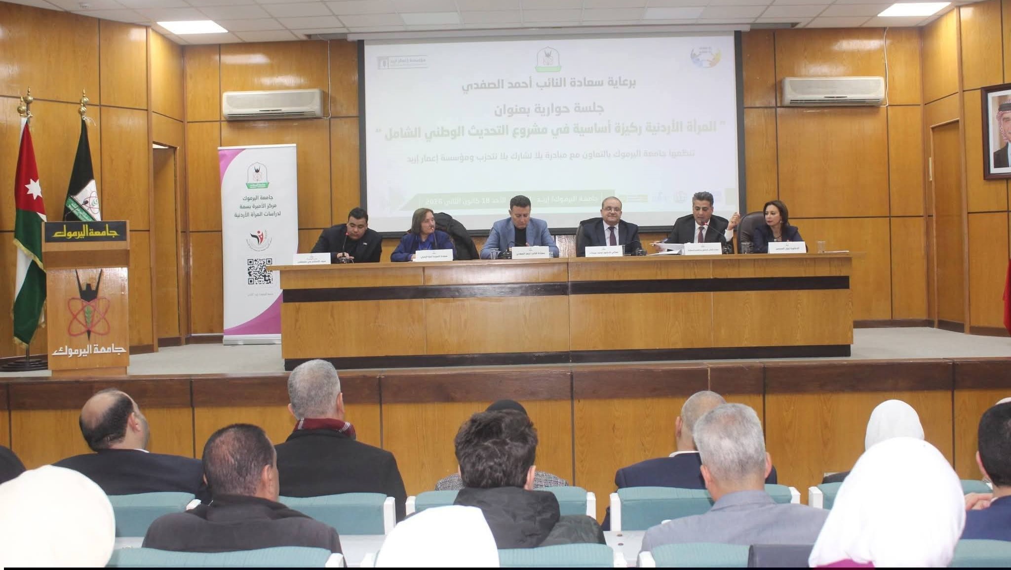 صورة حول : مؤتمر يبرز تمكين المرأة الأردنية كعنصر أساسي في مشروع التحديث الوطني مؤتمر يبرز تمكين المرأة الأردنية كعنصر أساسي في مشروع التحديث الوطني