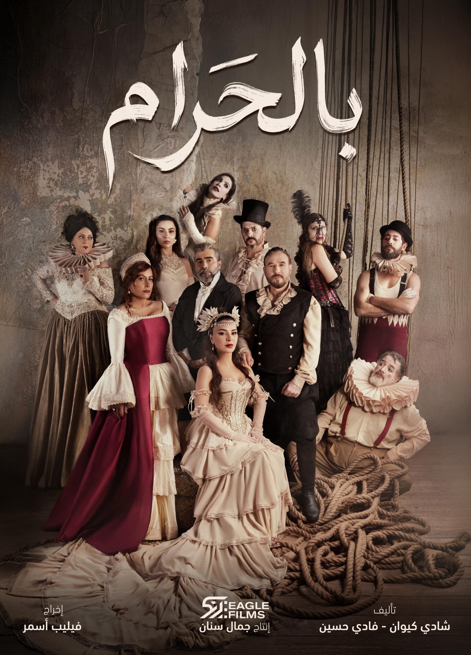 صورة حول : وائل كفوري يغني شارة مسلسل "بالحرام" في رمضان المقبل وائل كفوري يغني شارة مسلسل "بالحرام" في رمضان المقبل