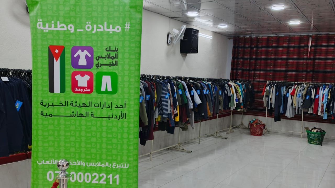 بنك الملابس الخيري يوزع 12,880 قطعة على 525 أسرة في إربد