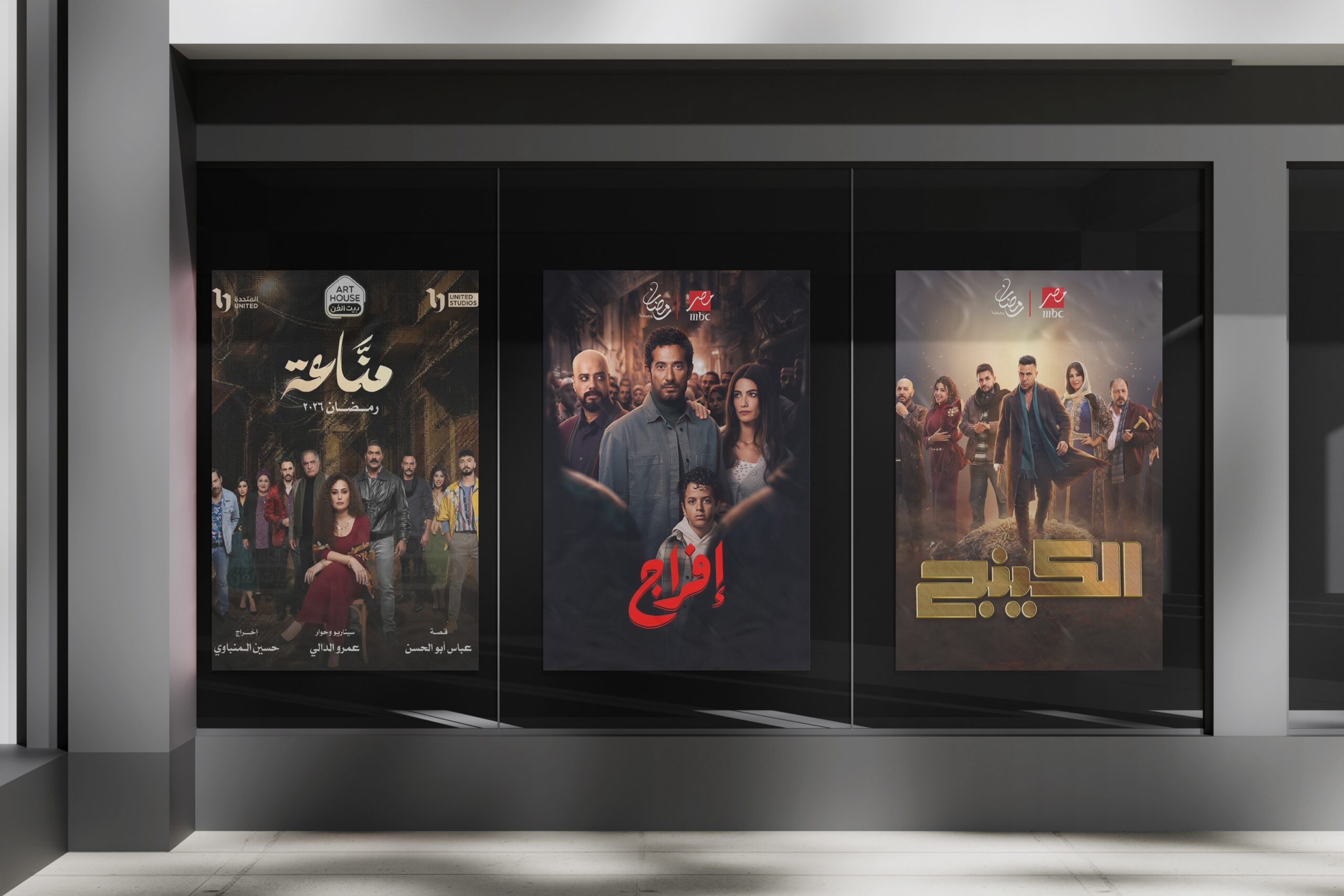 الدراما الشعبية تفرض حضورها في موسم رمضان 2026 بمصر