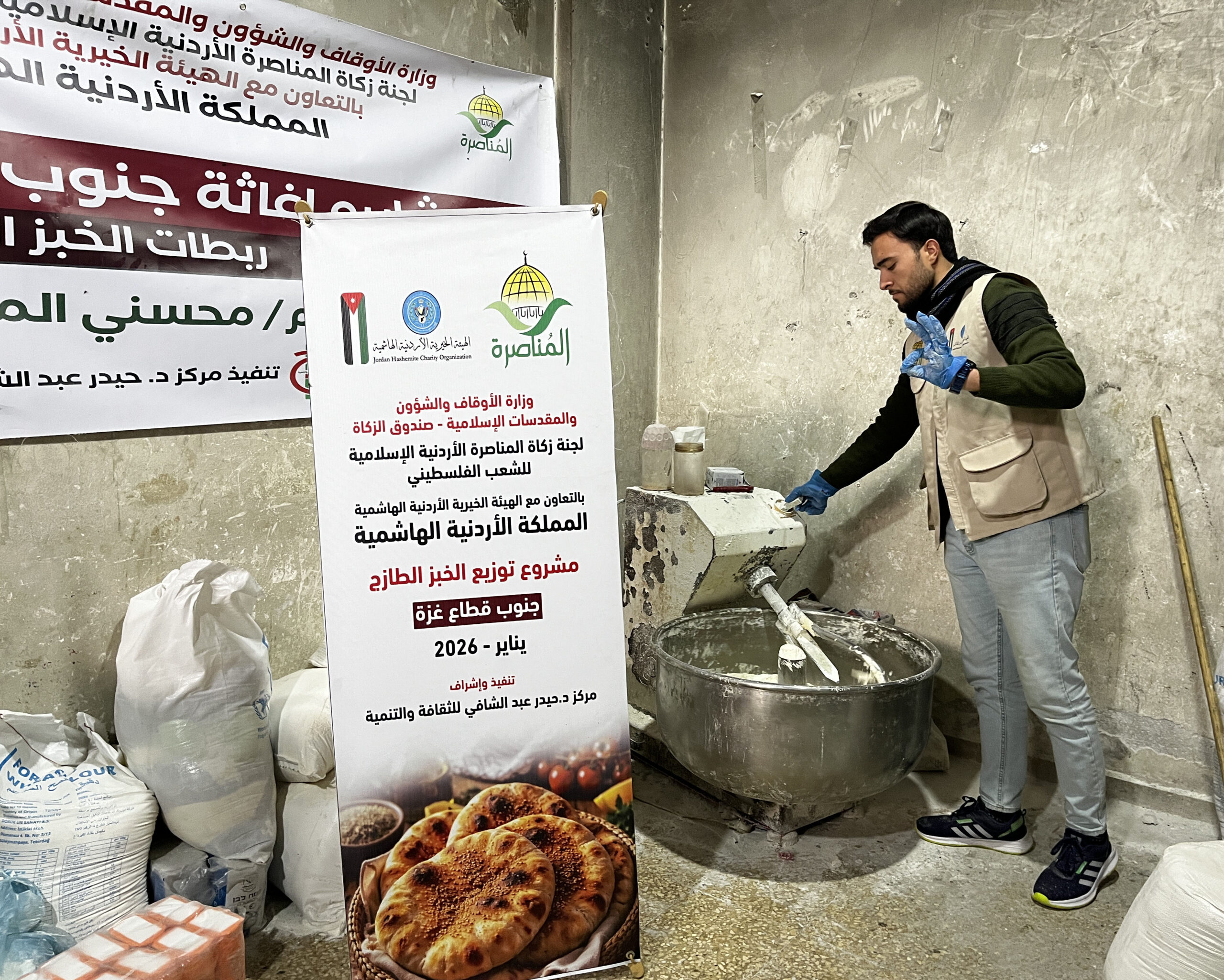 الهيئة الخيرية الأردنية الهاشمية توزع الخبز يوميًا على الأسر المتضررة في غزة