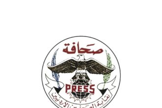 مجلس نقابة الصحفيين يشكل لجنة لتحديث قانون النقابة وأنظمة مزاولة المهنة