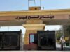 إسرائيل تعلن فتح معبر رفح بالاتجاهين اعتبارًا من الأحد المقبل