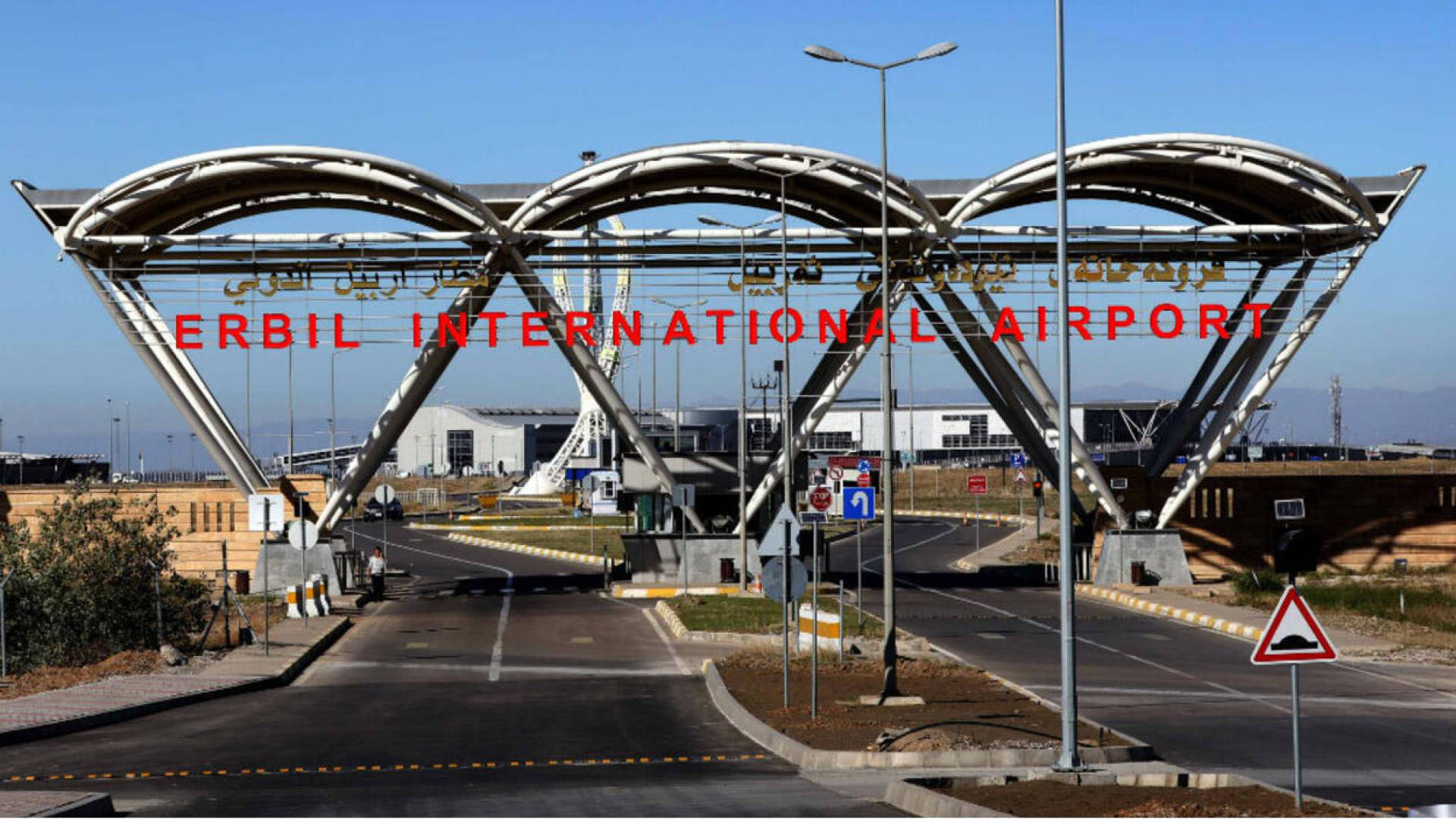 صورة حول : استئناف حركة الملاحة الجوية في مطار أربيل بعد توقف مؤقت بسبب الضباب استئناف حركة الملاحة الجوية في مطار أربيل بعد توقف مؤقت بسبب الضباب