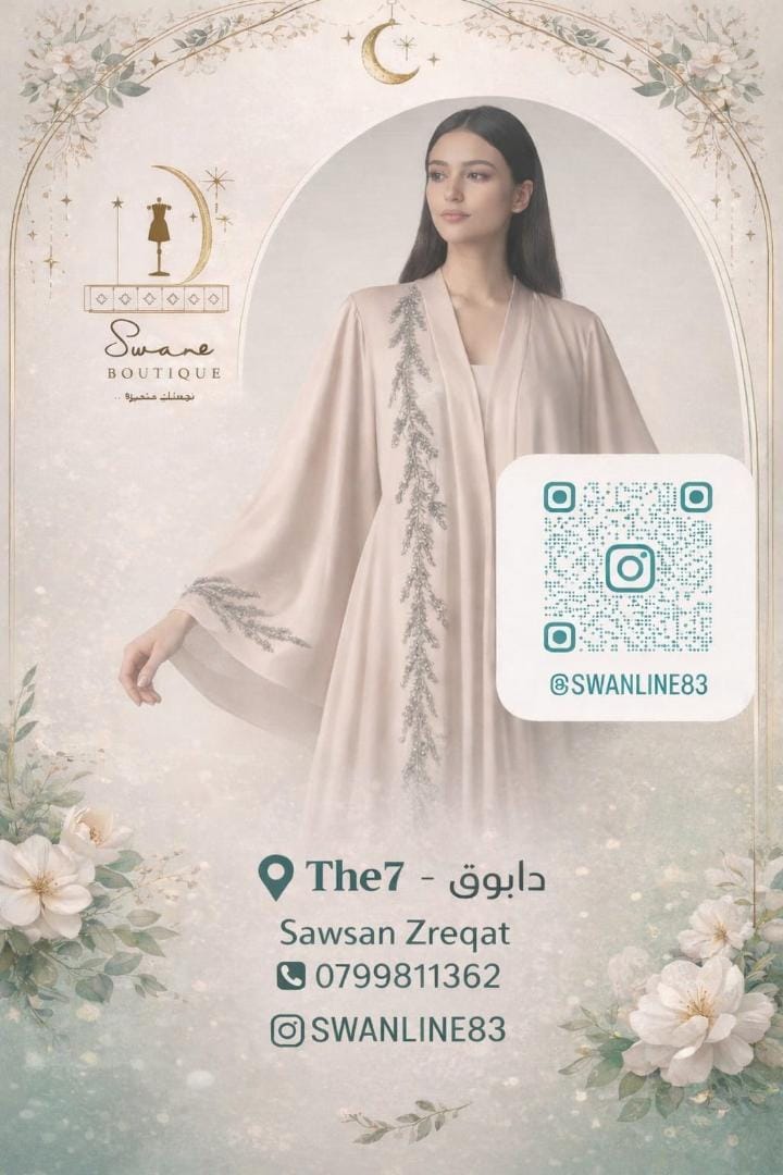 عمان تستضيف أكبر بازار رمضاني بهدايا مميزة لعيد الأم