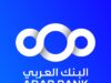 البنك العربي يحقق أرباحًا قياسية تتجاوز 1.13 مليار دولار
