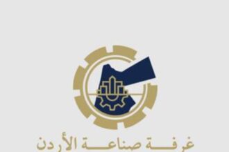 غرفة صناعة الأردن: نتوقع استحداث 11 ألف فرصة عمل خلال العام الحالي