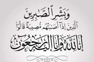 وفيات الجمعة 2-1-2026