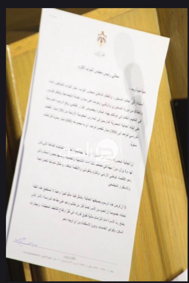 نواب يطالبون الحكومة بإعادة النظر برسوم الجالية المصرية