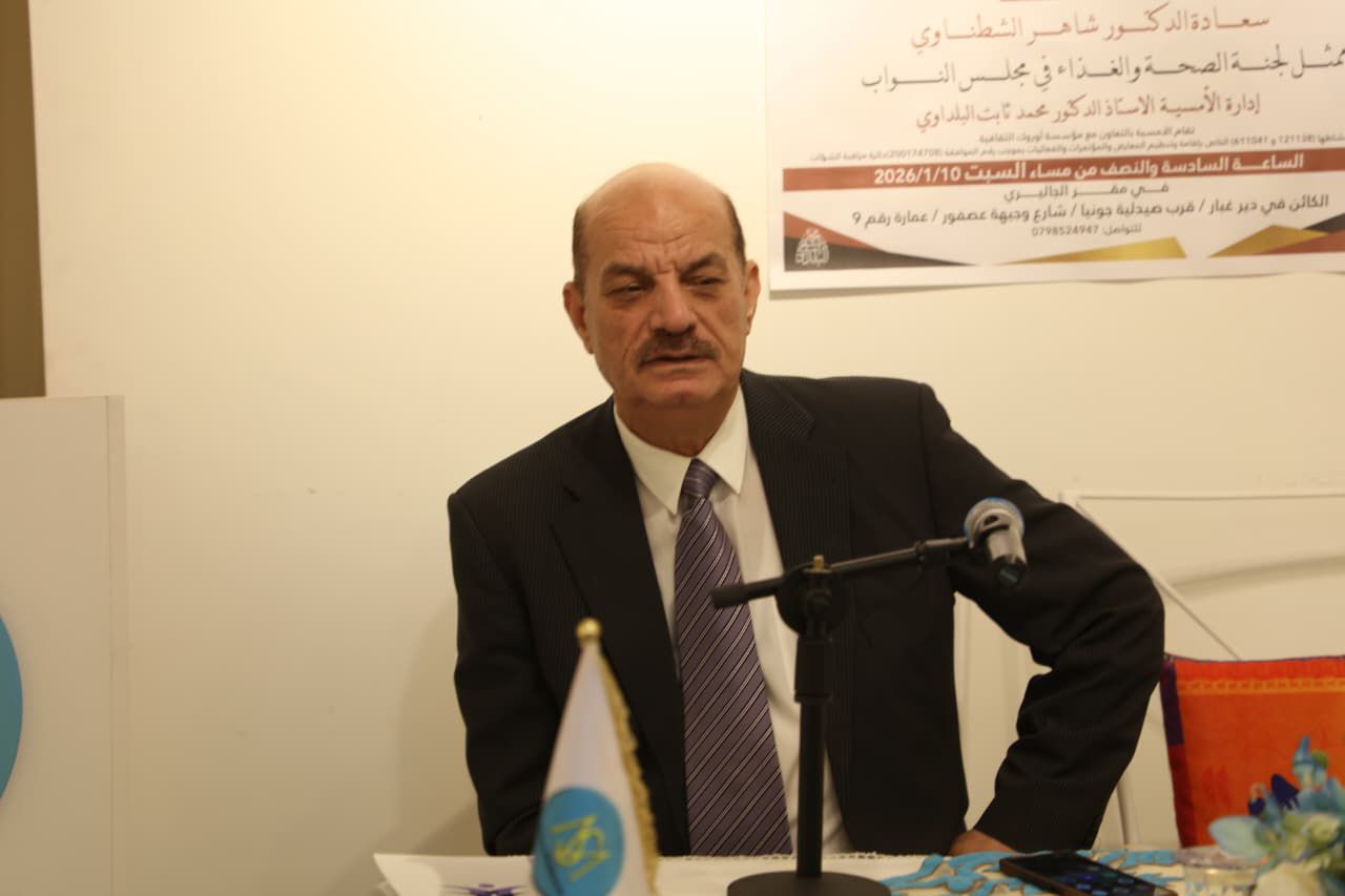 الشطناوي يستعرض إنجازات مبادرة «صحتي في مدرستي» في ملتقى الصابونجي .