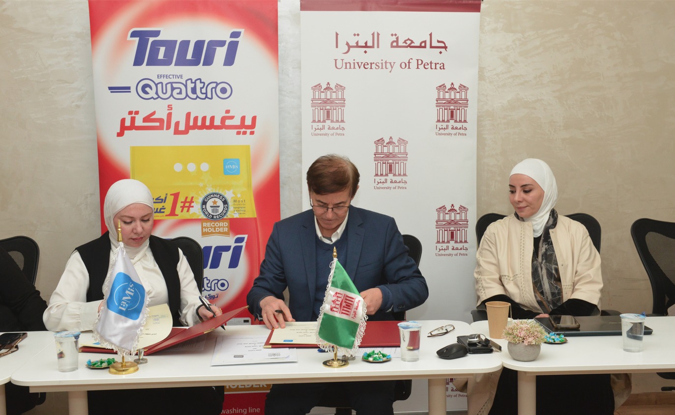 جامعة البترا توقّع مذكرة تفاهم مع شركة لميس لصناعة المنظفات لتعزيز البحث العلمي والتدريب العملي