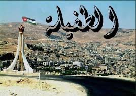 عشيرة الفراهيد بالطفيلة يطالبون بكشف ملابسات مقتل ابنهم صهيب في المغرب