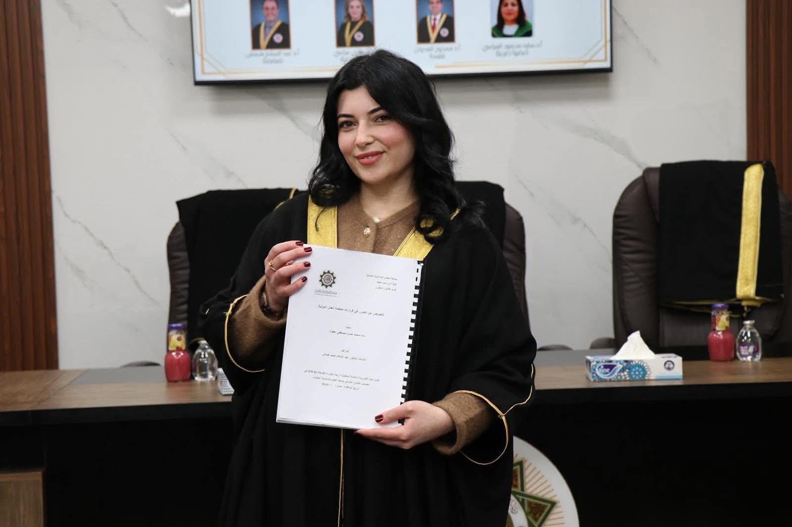 المحامية رندة عطوة تنال درجة الدكتوراه في القانون العام