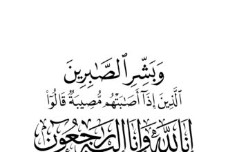 وفيات اليوم السبت 17 كانون الثاني 2026