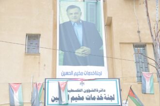 "فلسطين النيابية" تزور لجنة خدمات مخيم الحسين