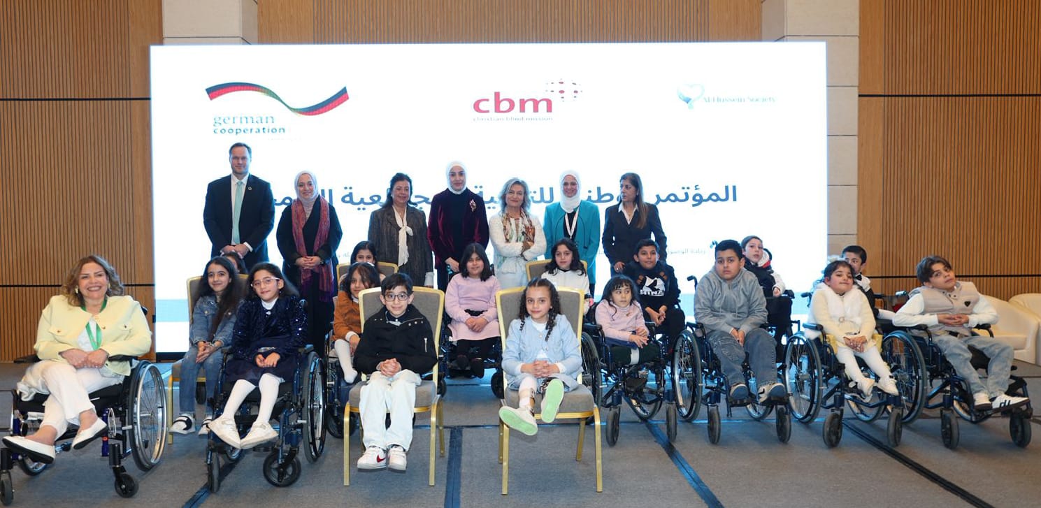 مؤتمر وطني يعزز التنمية الشاملة للأشخاص ذوي الإعاقة