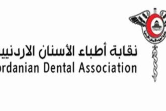 نقابة أطباء الأسنان الأردنية تكشف إجراءات رقابية صارمة