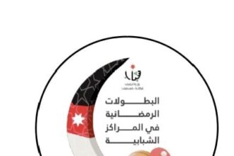 انطلاق البطولات الرمضانية للشباب في مدينة الأمير حمزة