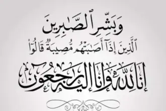 وفيات السبت 28-2-2026